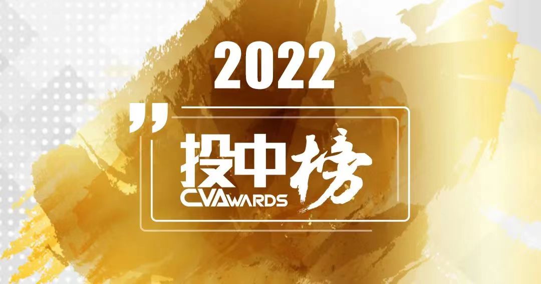 聯和要聞丨聯和資本榮膺“投中(zhōng)2022年度
